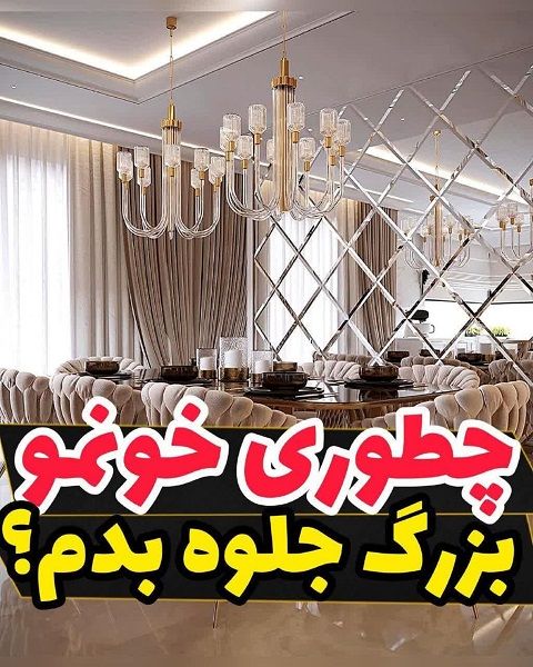 بین کابینتی آینه ای