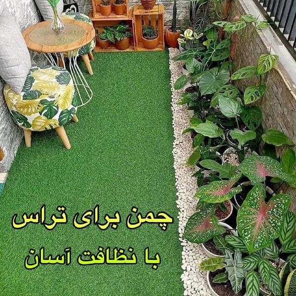 چمن مصنوعی