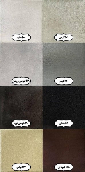 دست رنگ دیوارپوش لمسه