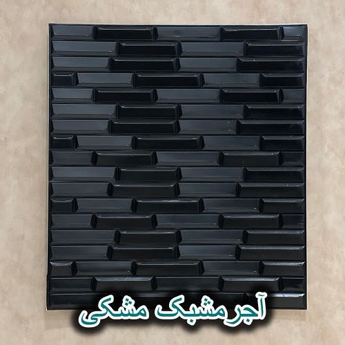 دیوارپوش