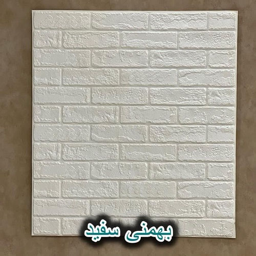 دیوارپوش