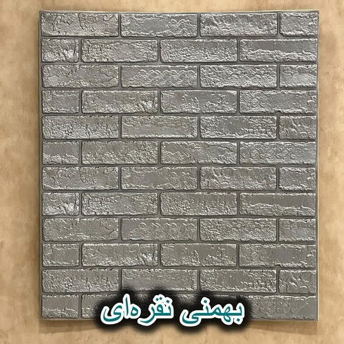دیوارپوش