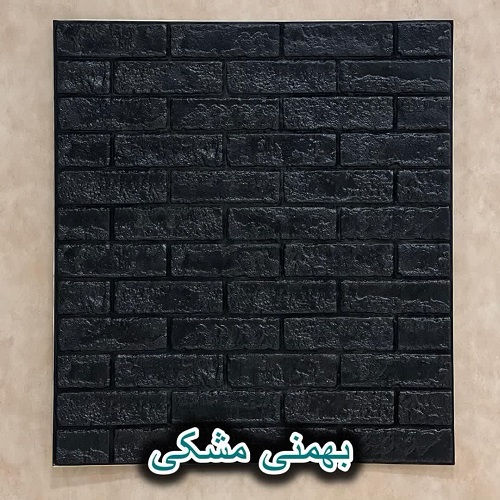 دیوارپوش