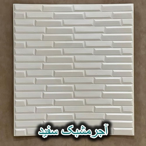دیوارپوش