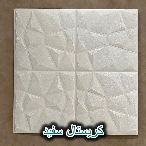 دیوارپوش