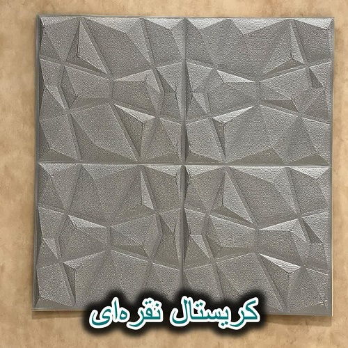 دیوارپوش