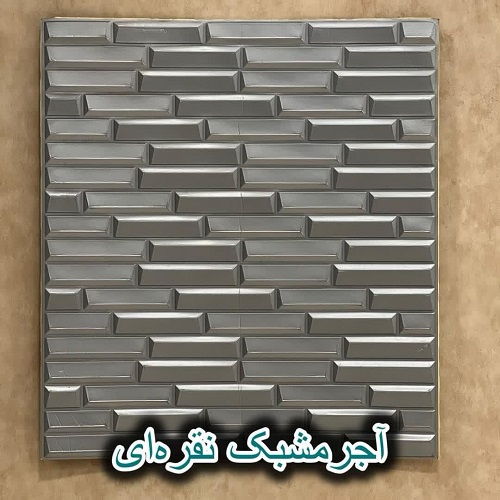 دیوارپوش