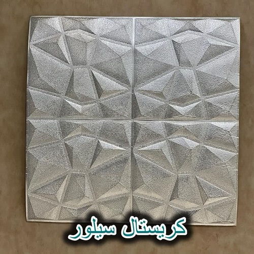 دیوارپوش
