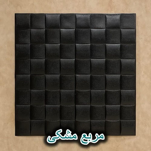 دیوارپوش
