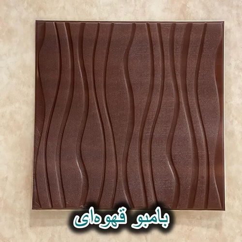 دیوارپوش