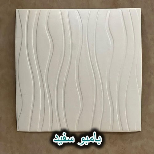 دیوارپوش
