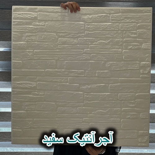 دیوارپوش