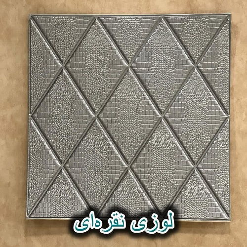 دیوارپوش