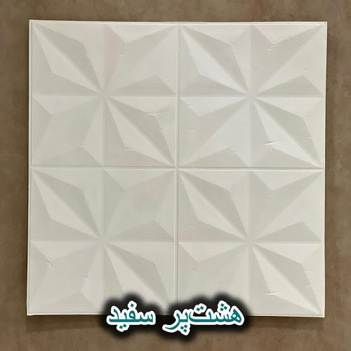 دیوارپوش
