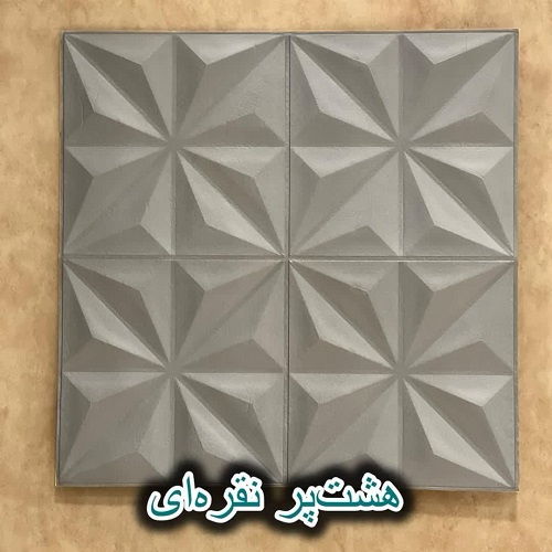 دیوارپوش
