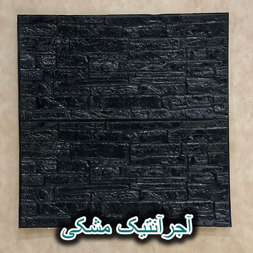 دیوارپوش
