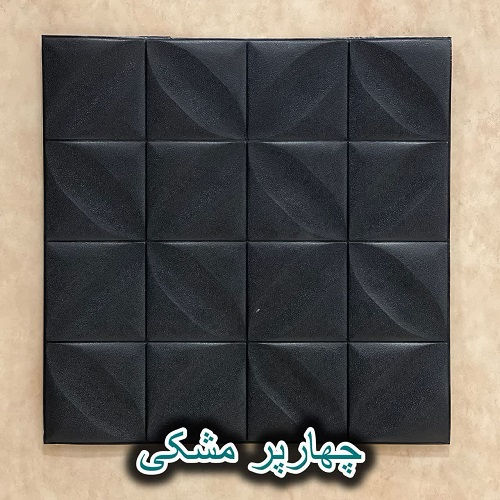 دیوارپوش