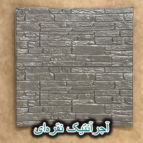 دیوارپوش
