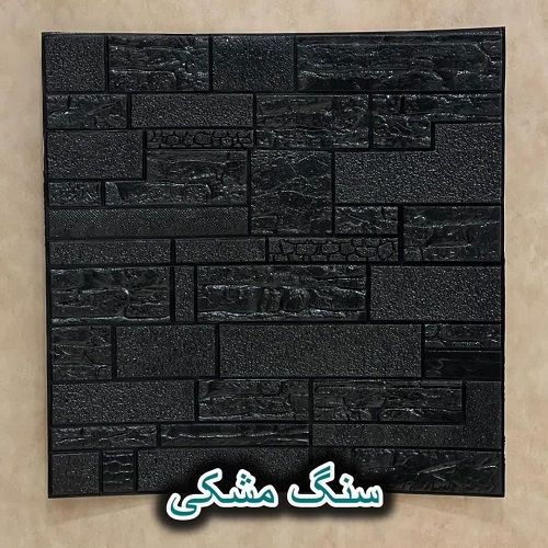 دیوارپوش