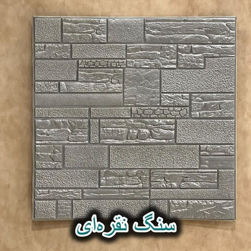 دیوارپوش