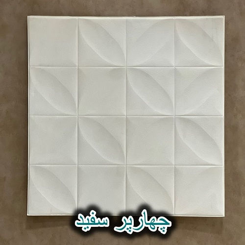 دیوارپوش