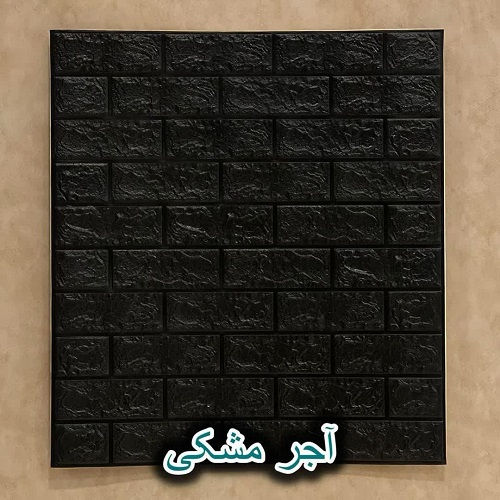 دیوارپوش