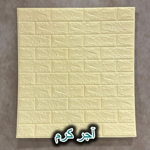 دیوارپوش