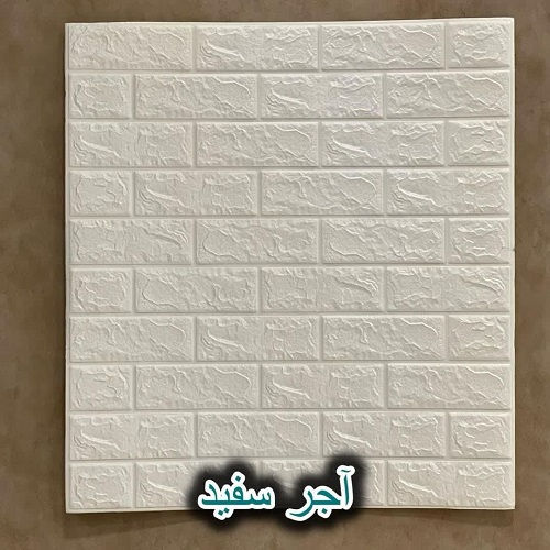 دیوارپوش