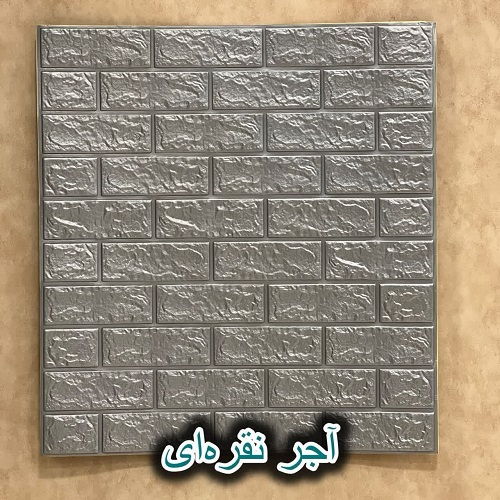 دیوارپوش