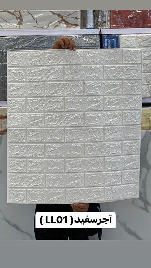 دیوارپوش