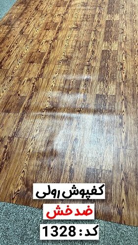 طرح های کف پوش ضد خش