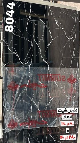 طرح های ماربل شیت