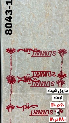 طرح های ماربل شیت