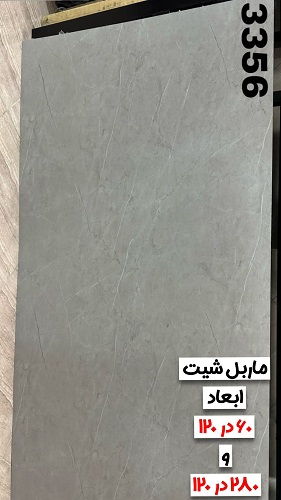 طرح های ماربل شیت