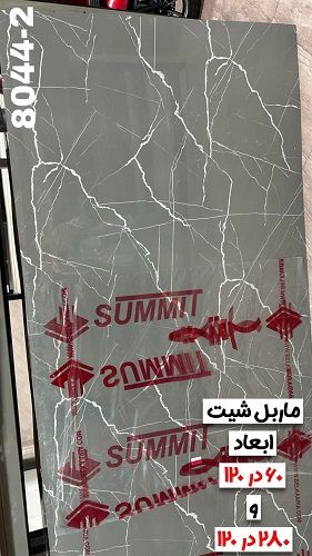 طرح های ماربل شیت