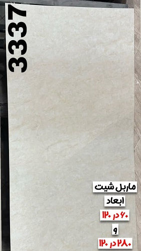 طرح های ماربل شیت