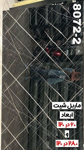 طرح های ماربل شیت
