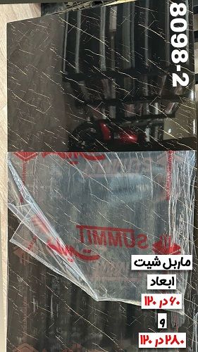 طرح های ماربل شیت