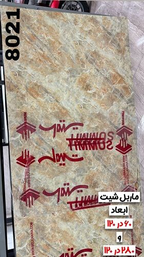 طرح های ماربل شیت