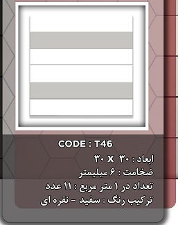 بین کابینتی