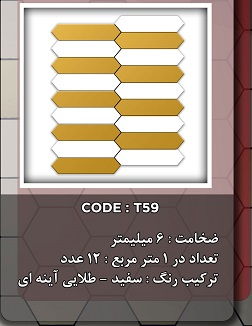 بین کابینتی