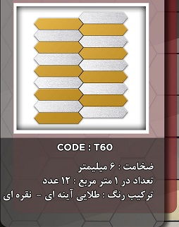 بین کابینتی