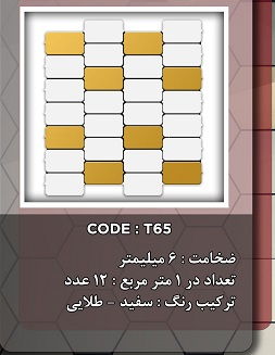 بین کابینتی