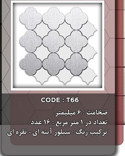 بین کابینتی