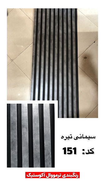 طرح های ام دی اف ترمووال