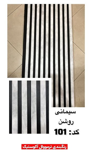 طرح های ام دی اف ترمووال