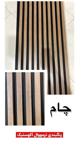 طرح های ام دی اف ترمووال