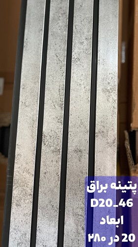طرح های ترمووال پی وی سی