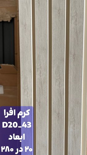 طرح های ترمووال پی وی سی