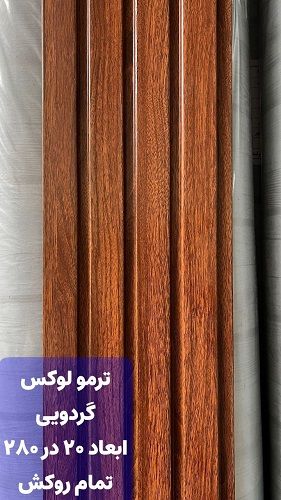 طرح های ترمووال پی وی سی
